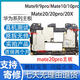 適用于mate9Promate10Promate20Promate20XRS原裝拆機主板 華為Mate20 主板6+128G 粗HL1