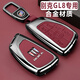 S.CHUANG適用2025新款別克GL8鑰匙套ES陸尊專(zhuān)用殼新款GL8陸上公務(wù)艙包扣男 25款GL8專(zhuān)用【朱砂紅】皮帶扣