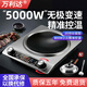 萬利達(dá)凹面電磁爐5000W家用猛火爆炒智能定時(shí)省電防水一體火鍋灶商用爐 【炒鍋套餐】5000W 凹面不挑鍋