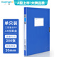 廣博(GuangBo)20MM檔案盒PP塑料加厚粘扣文件盒A4資料盒憑證文件收納盒財(cái)會(huì)用品 單個(gè)裝WJ8016