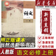 【新華書店正版】2025使用人教版高中語文必修上冊課本教材教科書高一上冊語文書高中語文必修一1課本必修一語文必修1教材部編版