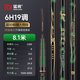 猛將猛將釣魚竿鋼刀二代超輕超硬魚竿手桿碳素6H19調臺釣竿鯉鯽魚竿 8.1m