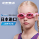 SWANS兒童泳鏡高清防霧防水男女童青少年專業(yè)訓練游泳眼鏡 粉色