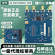 AD-FMCOMMS3-EBZ AD9361 官方 軟件無(wú)線(xiàn)電 sdr FMC 射頻子板模塊 ADI系列 產(chǎn)品下單帶技術(shù)支持