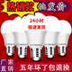 歐普源興LED燈泡超亮家用節(jié)能燈泡E27大螺口客廳臥室省電球泡照明光源 3瓦A泡 足瓦足亮