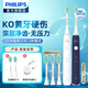 飛利浦（PHILIPS）電動牙刷成人學(xué)生情侶男士女士聲波震動牙刷新升級凈力刷 牙醫(yī)推舉薦溫和清潔【生日禮物 送女友】 HX2431情侶套裝 【輕語白+星空藍(lán)】