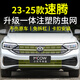 小忙牛適用23-25款大眾速騰防蟲網(wǎng)卡扣式前中網(wǎng)水箱防護(hù)網(wǎng)汽車改裝配件 卡扣式 23-25速騰上+下網(wǎng) 8件