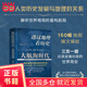 【當當正版書籍】透過地理看歷史：大航海時代 以地理視角理清人類大歷史的先行之作，以海量地圖為中國讀者量身打造的簡明世界史，全景式剖析各方文明碰撞成當今世界的偉大航程