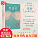 【當(dāng)當(dāng) 正版包郵】悉達(dá)多 精裝本 黑塞經(jīng)典作品 巴蜀譯翁楊武能德語原版直譯