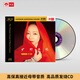 天藝唱片彤娜《曠野傳說》HQCDII頭版高品質(zhì)CD發(fā)燒HIFI碟唱片hq2碟1：1母盤直刻HiFi黃金母盤發(fā)燒音樂碟片 彤娜《曠野傳說》HQII
