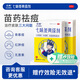 [會(huì )美] 七味姜黃搽劑 10ml/盒 2盒