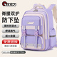 七星狐書包小學(xué)生兒童1-4-6年級(jí)護(hù)脊減負(fù)高顏值大容量女生男孩雙肩包
