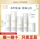 雪完美完美瑪麗艷臻薈珍萃煥顏舒緩修護霜 套裝套盒專(zhuān)賣(mài)店正品 煥顏舒緩套裝5件