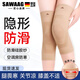 颯望【德國】防滑護膝夏季薄款女士關(guān)節(jié)保暖老寒腿空調(diào)房穿裙子護膝套 夏季薄款【防滑透氣  防滑紗】 M