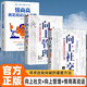 【3冊】向上社交+向上管理+情商高就是說話讓人舒服 突破圈層與高手相交的心理學與領導溝通的心理技巧