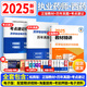 官方正版】執(zhí)業(yè)藥師2025年考西藥中藥教材精講國家藥學(xué)考試用書24歷年真題職業(yè)藥師全套 中國醫(yī)藥科技出版社 單科：藥學(xué)綜合知識與技能