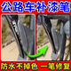 公路車(chē)補漆筆山地攀爬自行車(chē)摔車(chē)掉漆修復劃痕手變剮蹭專(zhuān)用補色筆 【啞光黑】