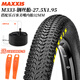樂百客 臺灣MAXXIS瑪吉斯山地自行車外胎26寸195內(nèi)外帶套裝27.5越野29防 M333-27.5X1.95鋼絲胎+美嘴內(nèi)胎
