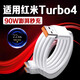 異米適用紅米Turbo4數據線(xiàn)90W瓦超級閃充紅米turbo4充電線(xiàn)9A快充REDMI turbo4手機數據線(xiàn)紅米90W充電線(xiàn) 1.5米 【一條裝】紅米Turbo4系列90W閃充線(xiàn)