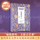 全譯無刪減版 包法利夫人 許淵沖譯 福樓拜代表作