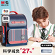 晨光（M&G）書包小學(xué)生兒童護(hù)脊減負(fù)雙肩包大容量高顏值背包1-3年級(jí)英倫紅