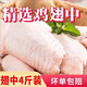 新鮮雞中翅冷凍食品批發(fā)雞翅中翅雞翅膀燒烤火鍋雞肉可樂(lè)雞翅雞翅 雞翅中5斤裝（超市品質(zhì)）