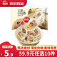 思念速凍餛飩 上湯小云吞 120g約15只 早餐速凍食品 珍味三鮮云吞120g
