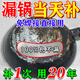 補(bǔ)鍋貼補(bǔ)鍋底神器補(bǔ)鍋底耐高溫厚貼耐火燒不銹鋼鐵鍋盆鋁鍋不再漏 200%免焊接補(bǔ)【買(mǎi)3送2】5版裝