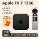 ATV 7代2022款 Appletv 4K 第三代電視盒子杜比國內(nèi)現(xiàn)貨 全新原封 128G美版原封+HDMI2.1 2M線 不支持試用 送教程無指導