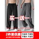 蔚翔褲子男夏季薄款寬松直筒冰絲速干休閑褲涼感透氣男士運(yùn)動(dòng)闊腿長褲 (兩件裝)黑色+深灰色 XL (建議體重130-140斤)