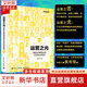運(yùn)營之光3.0 我的互聯(lián)網(wǎng)運(yùn)營方法論與自白