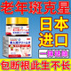 巖井昃弘祛斑點斑專用水藥去斑霜強效第1名臉部手背醫(yī)用正品老年斑曬斑女 一盒裝【日本進口】 祛斑美白淡化黃褐雀斑黑色素男士