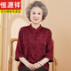 恒源祥奶奶夏裝襯衫2025新款中老年人套裝女老人太太結婚禮衣服媽媽春裝 酒紅. XL 【建議80-100斤】