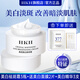 HKH晶透美白煥亮面霜淡化細(xì)紋色斑暗沉色素補(bǔ)水保濕滋潤(rùn)男女士護(hù)膚品 美白祛斑霜3瓶+面膜2片+精華3支