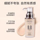 珀萊雅（PROYA）明亮色靚白肌密超名模粉底液隔離持久遮瑕美白保濕bb霜 自然色40ml