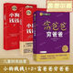 【店內(nèi)熱銷】小狗錢錢系列2冊(cè)+富爸爸窮爸爸財(cái)富啟蒙金融讀物子財(cái)商課書籍 小狗錢錢1+2+富爸爸窮爸爸