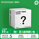 綠鼻子（green nose）兒童口罩0-6月嬰兒口罩小孩寶寶口罩0-3-6歲3d立體一次性防護口罩 1-3歲盲盒5枚裝