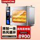 馳能（CHINENG）烤箱商用電烤箱全自動(dòng)大容量烤鴨烤雞爐烘焙設(shè)備蒸烤一體機(jī) 連鎖款 4層