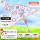 弗洛戈（Froges）兒童繪畫風(fēng)箏DIY涂鴉風(fēng)箏教學(xué)風(fēng)箏純白風(fēng)箏玩具 涂鴉風(fēng)箏套裝