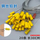 賈恩斯（JAENS）抽緊式一次性鋼絲封條集裝箱物流鉛封水電表封條油罐車(chē)封簽施封鎖 【黃色】隨機編號 20條裝 30cm