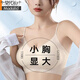 莫代爾小胸平胸聚攏顯大冰絲內衣女吊帶裙專(zhuān)用美背細肩帶無(wú)痕加厚文胸罩 奶白色 M XL(38/85)1.5c薄墊