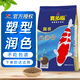 統一寶多福錦鯉魚(yú)飼料魚(yú)食錦鯉魚(yú)糧增體增色魚(yú)食不渾水金魚(yú)飼料 寶多福 育成2.5kg S小顆粒 適合10-25cm魚(yú)吃