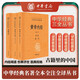 黃帝內(nèi)經(jīng)+傷寒論（全3冊(cè)）中華書(shū)局三全本無(wú)刪減帶原文注釋譯文 中華書(shū)局