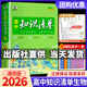 【科目可選】2026知識清單高中新教材全國卷高考復習資料高一高二高三輔導書教輔工具書資料 生物 新教材版