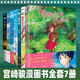 宮崎駿漫畫書全套7冊 宮崎駿書籍 宮崎駿繪本 你想活出怎樣的人生/龍貓/千與千尋崖上的波妞天空之城借物少女艾莉緹哈爾的移動城堡