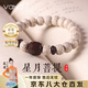 Vana星月菩提子手串男女菩提根手鏈七夕情人節(jié)禮物送男女朋友老婆 星月菩提手串