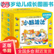 小熊波比0-4歲幼兒成長(cháng)圖畫(huà)書(shū)套裝禮盒36冊點(diǎn)讀版寶寶睡前故事習慣養成繪本