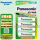 松下（Panasonic） 5號7號充電電池五號七號高性能電池話(huà)筒ccd相機空調電視遙控器鬧鐘兒童玩具鼠標鍵盤(pán)充電電池 5號4節
