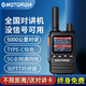 摩托羅拉（Motorola）雙模全國對講機(jī)5000公里戶外打電話公網(wǎng)插卡車隊(duì)自駕游5G 雙模F8版全國對講+沒信號可用 無