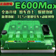 凌博控制器E260直上九號M95CE80 N70CMZ M95C+控制器九號極核直上 凌博九號E600MAX（下單備注車型